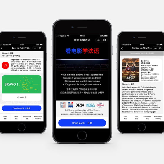 制作微信小程序