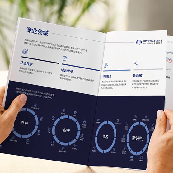 英闻达品牌中国本地化