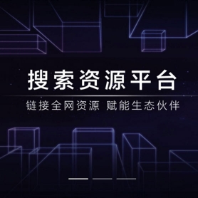百度搜索资源平台-助力神器