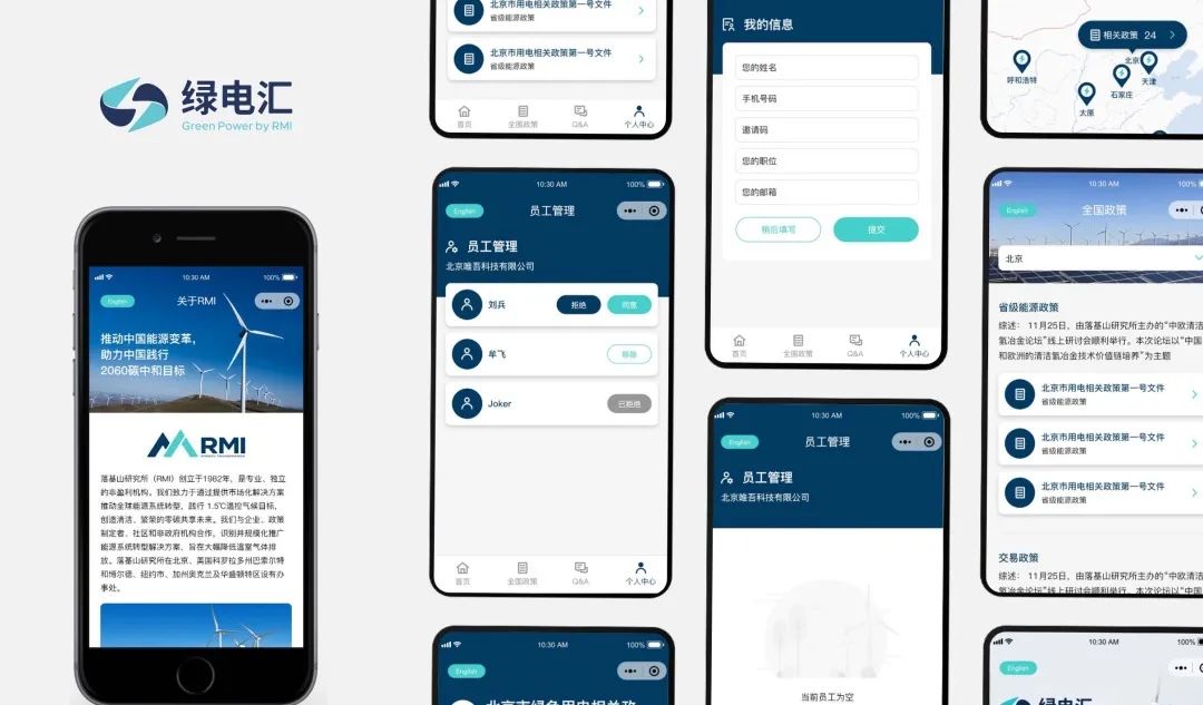 定制微信小程序 - RMI 中国绿色能源独家政策洞察小程序 - 博彩平台大全