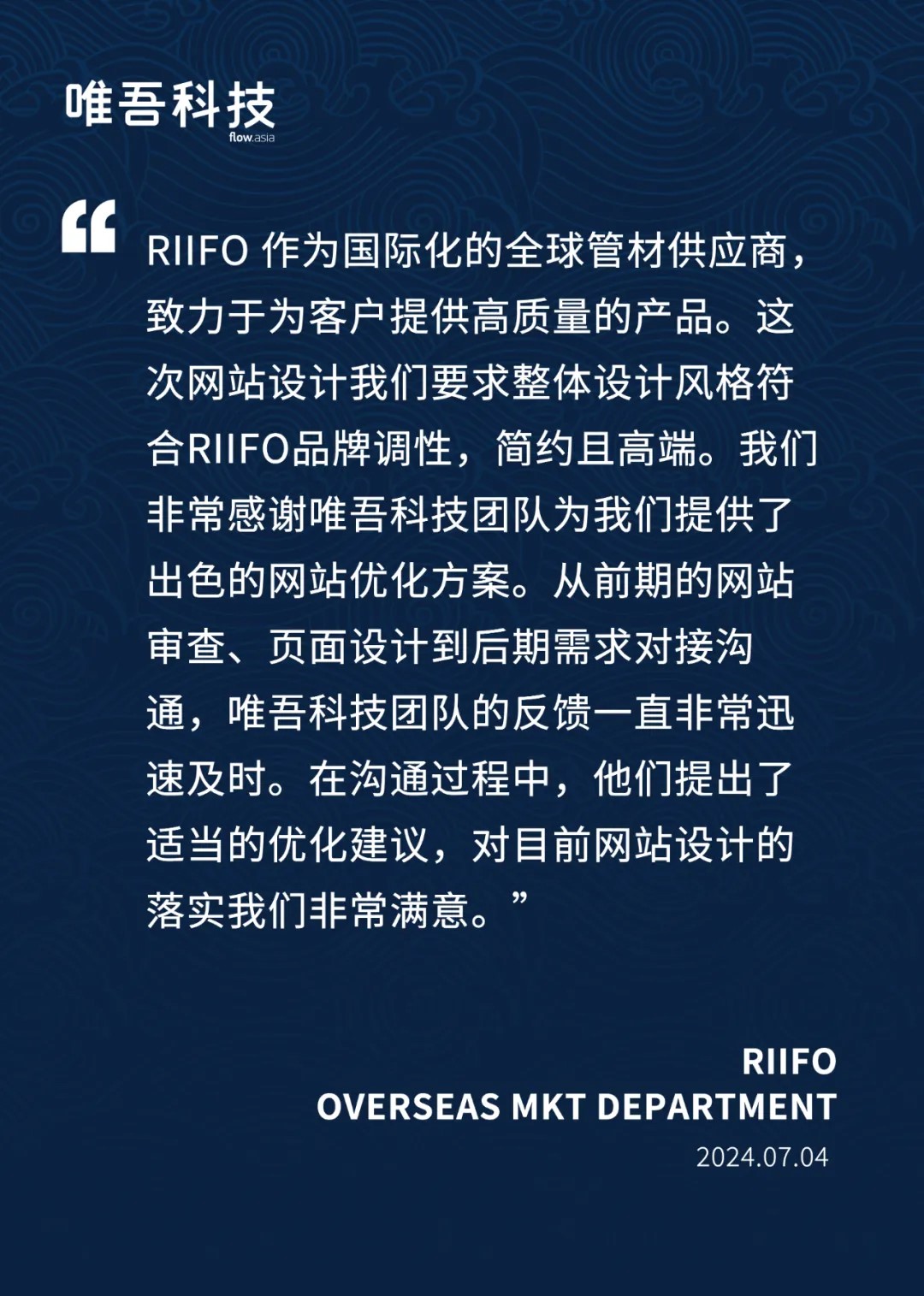 国际化网站建设:RIIFO 日丰全球网站建设用户感言 - 博彩平台大全